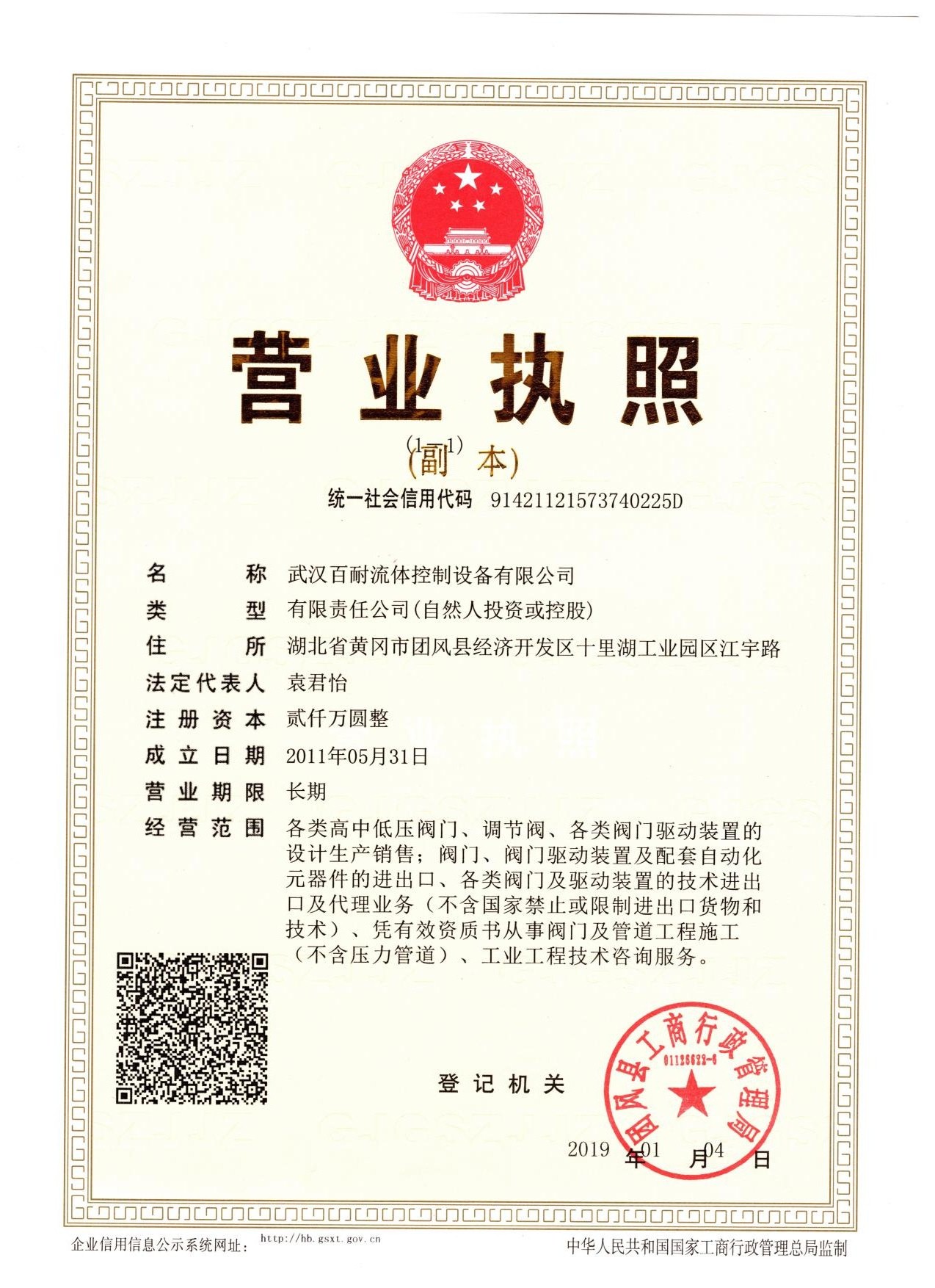 Binay business license