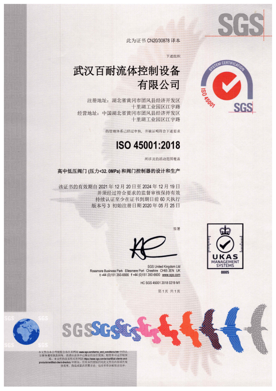 ISO45001 certificate