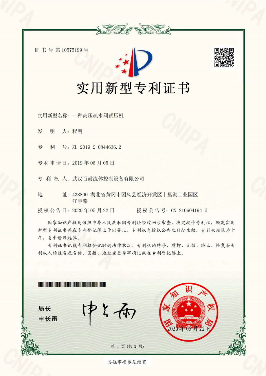 A kind of high pressure drain valve pressure testing machine