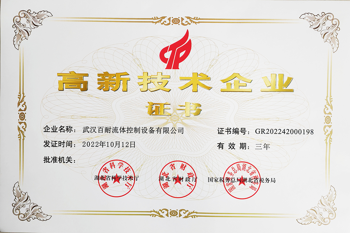 High tech certificate