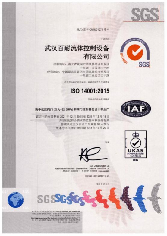 ISO14001 certificate
